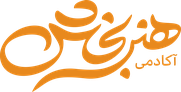 آکادمی هنربخش